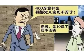 宣汉债务清欠服务